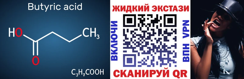 кракен как зайти  Ковров  БУТИРАТ бутандиол 