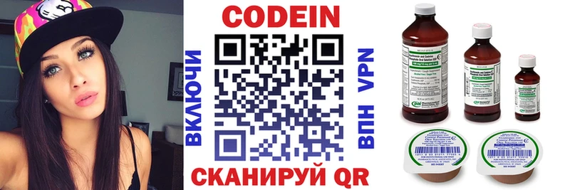 Кодеиновый сироп Lean напиток Lean (лин)  где можно купить   Ковров 