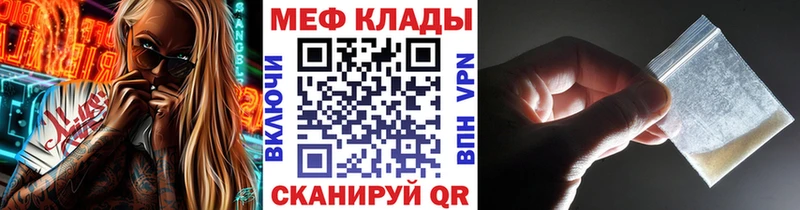 Меф VHQ  закладки  Ковров 