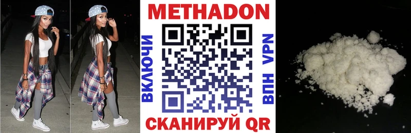 МЕТАДОН белоснежный  Ковров 